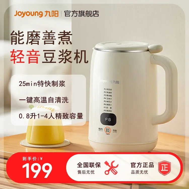 九阳豆浆机家用新款全自动多功能破壁免过滤煮破壁机官方正品D215