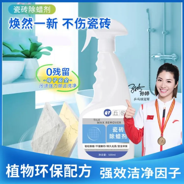 【活动中超划算】QT瓷砖除蜡剂抛光抛釉砖大理石地板砖新瓷砖zz7