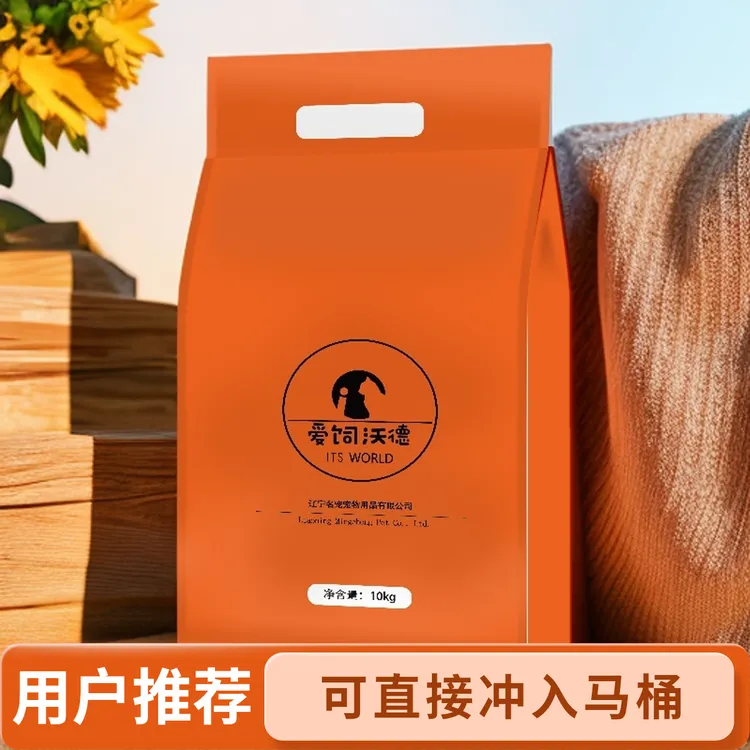 【老板娘专属】50斤纯豆腐猫砂可冲马桶遮臭低尘除臭快速结团不怕误食猫砂10kg