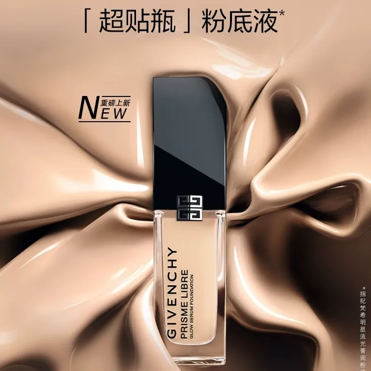 GIVENCHY/纪梵希全新明星流光菁润粉底液30ml