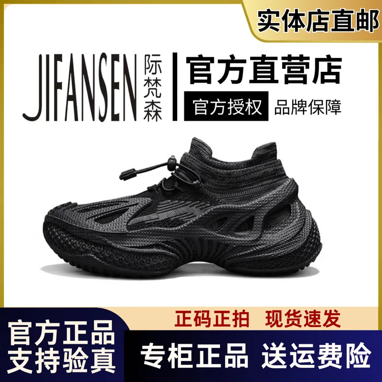 际梵森2025夏季美式新款透气飞织网面运动潮流厚底徒步鞋