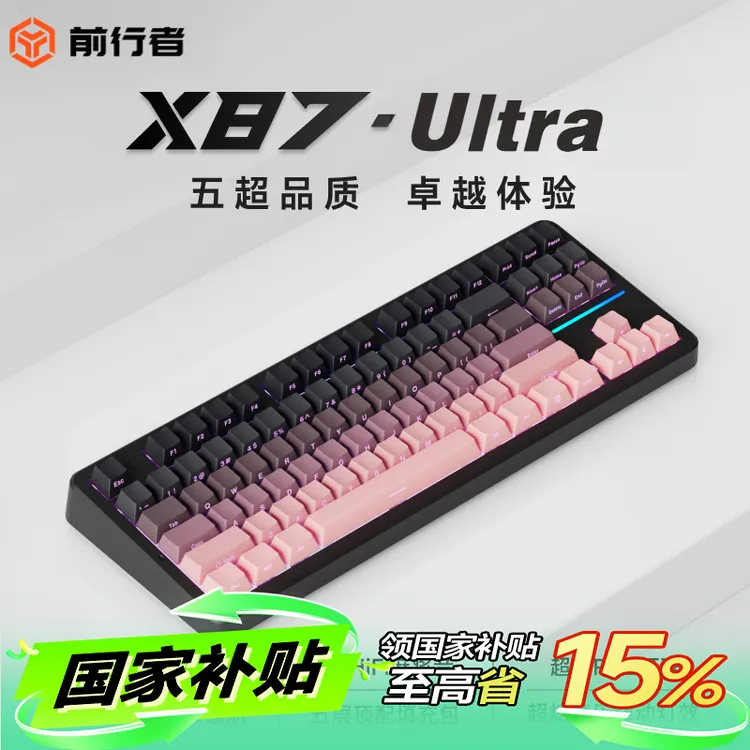 【国家补贴15%】前行者X87无线蓝牙三模键盘有线磁轴电竞游戏三角洲