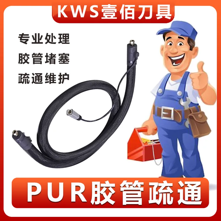 【封边机PUR热熔胶输胶管疏通】 打胶机技术服务专业解决胶管堵塞