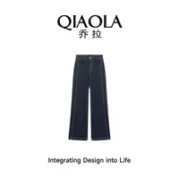 QIAOLA/乔拉【南瓜幻想】秋冬季牛仔街头休闲百搭高腰直筒长裤预售
