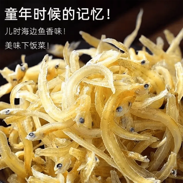 凤尾鱼干 150gx4袋下饭神器小鱼干 顺丰京东包邮