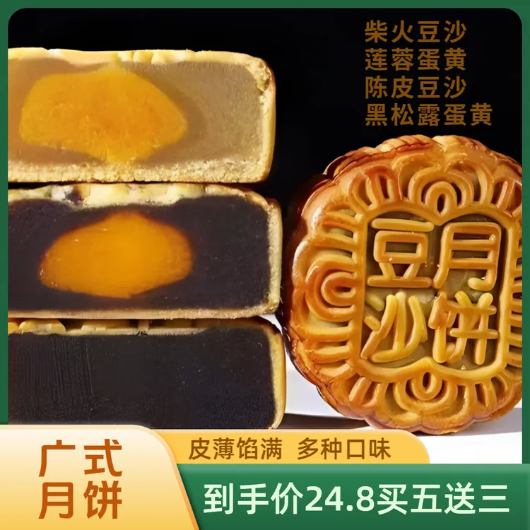 【广式蛋黄月饼】莲蓉蛋黄黑松露豆沙手工月饼下午茶中式传统糕点