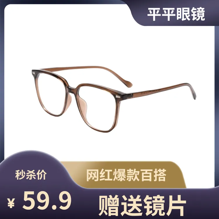 日系文艺方形复古眼镜潮男女先手近视可配度数变色