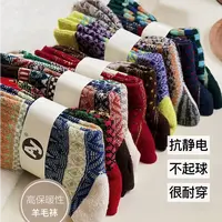 【十双组合装】Ay·图腾羊毛袜柔软亲肤舒适百搭时尚保暖厚实