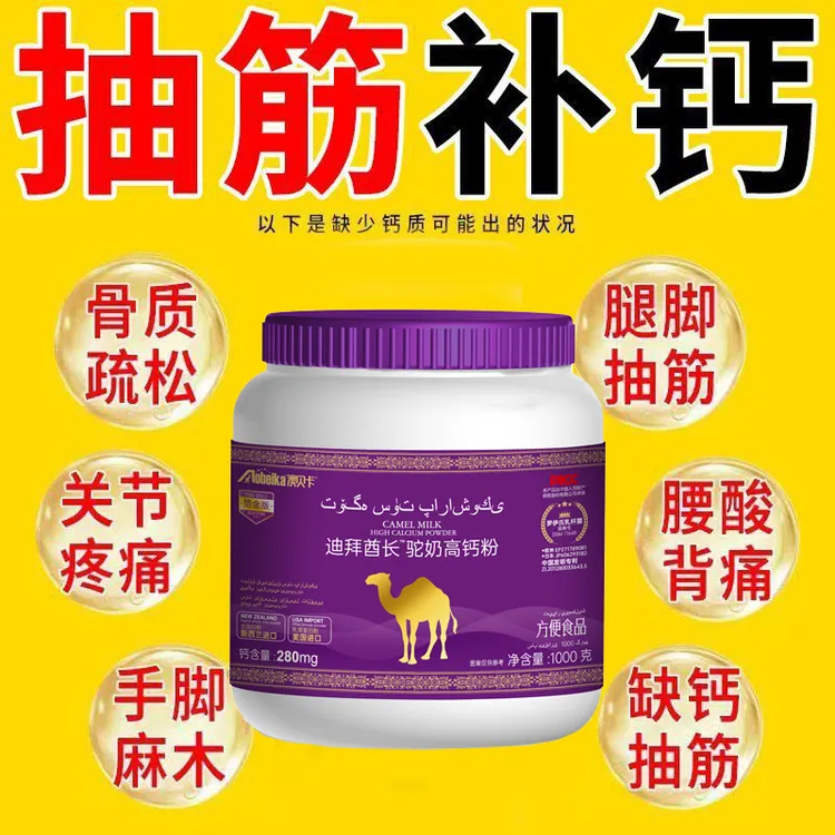 驼奶粉全脂营养高钙成人奶粉中老年奶粉高钙奶粉营养奶粉早餐奶粉
