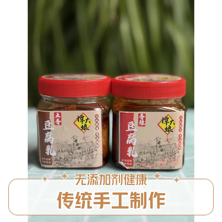 正宗谭大娘五香+香辣豆腐乳
