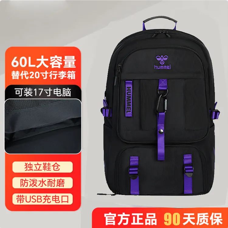 60升HUMMEL双肩包大容量多功能休闲旅行背包登山户外防水背包