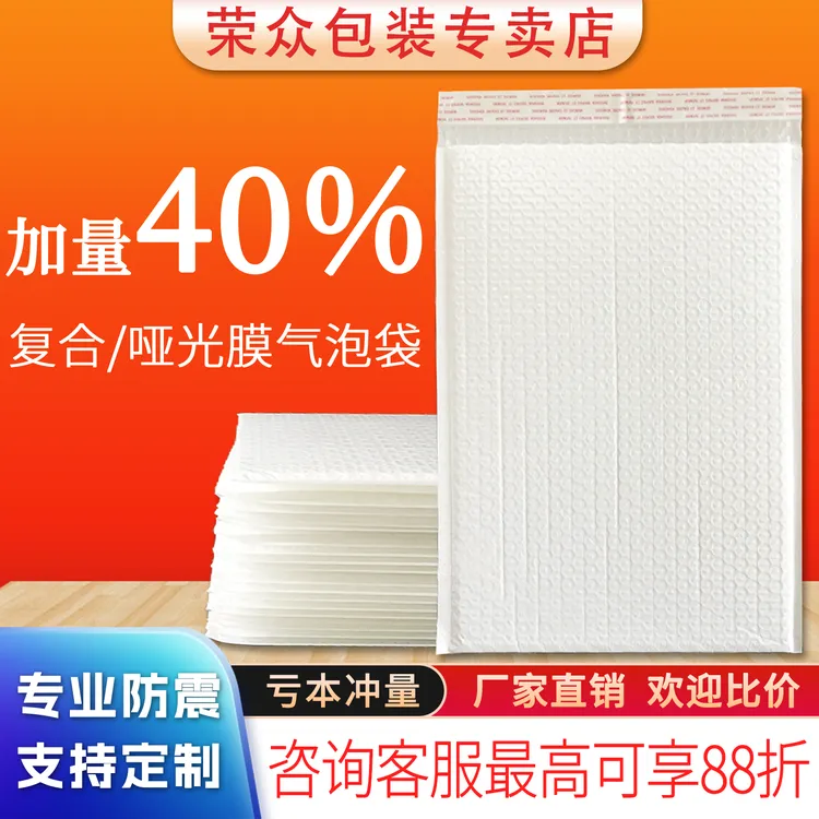 【电商发货】加厚珠光膜气泡袋可定制防震防摔图书泡沫快递打包装袋