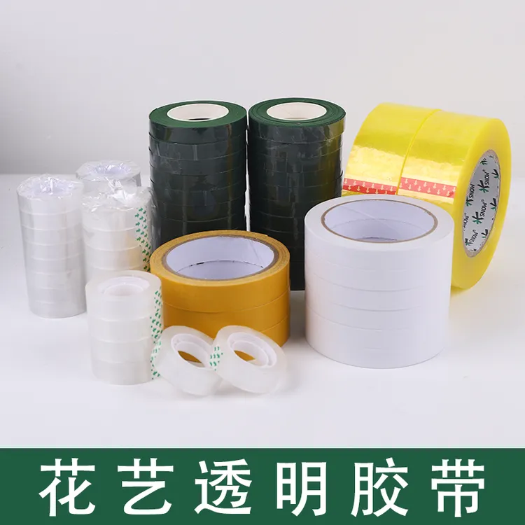 1.2cm*40米加长透白花艺胶带胶带手打花束包装材料花店用品辅材