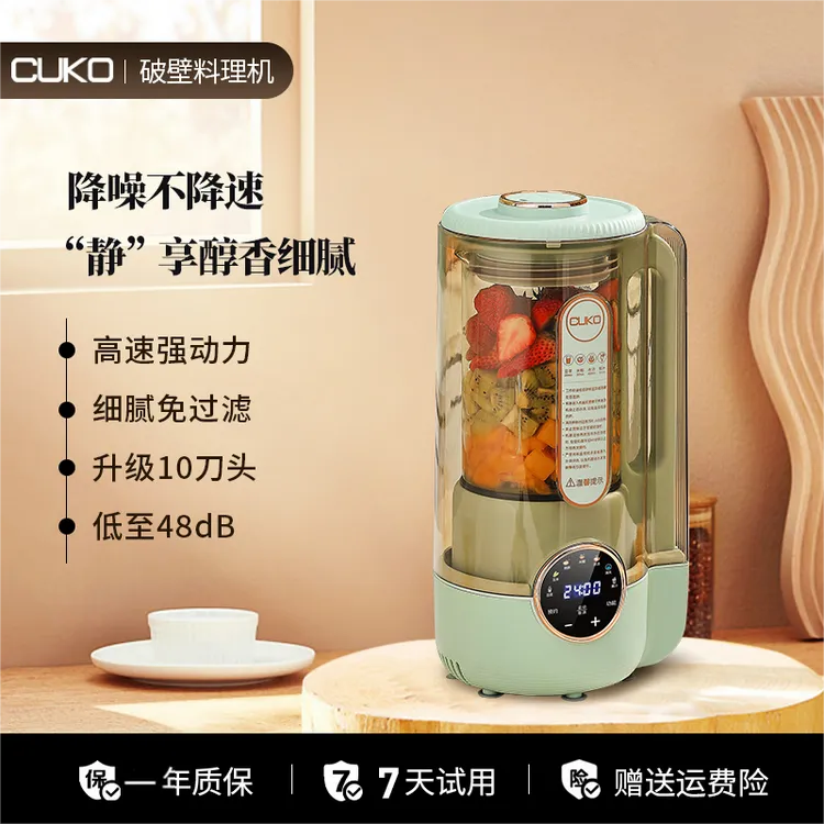 CUKO多功能智能大容量低音降噪加热保温煮免滤免洗隔音破壁机绿色