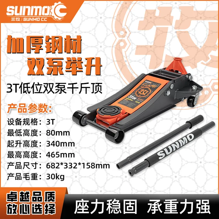 加厚卧式千斤顶小汽车用 3吨液压车载千斤顶面包车SUV千斤顶耐用