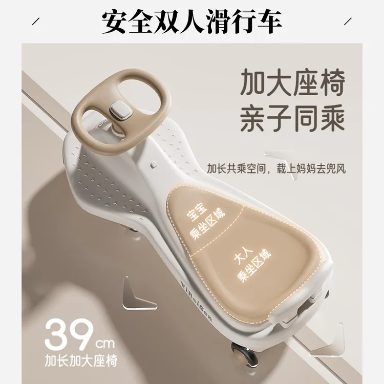 儿童滑行1-3岁防侧翻大人可坐成人扭扭车大人可坐双人双人座