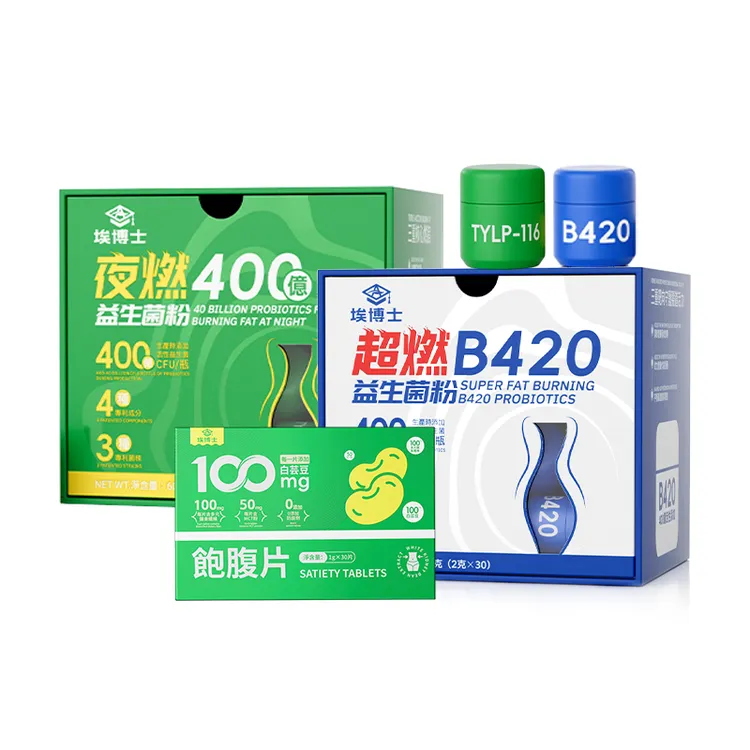 香港埃博士超燃B420益生菌+夜燃400亿益生菌理想形专业数字管理
