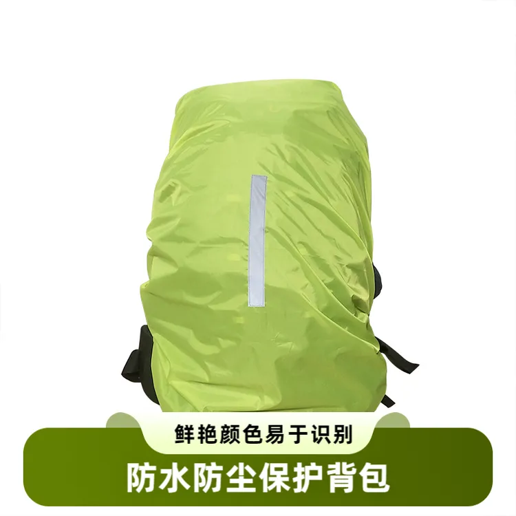 户外双肩背包防雨罩夜行反光防雨罩骑行驮包防雨防尘罩厂家直供