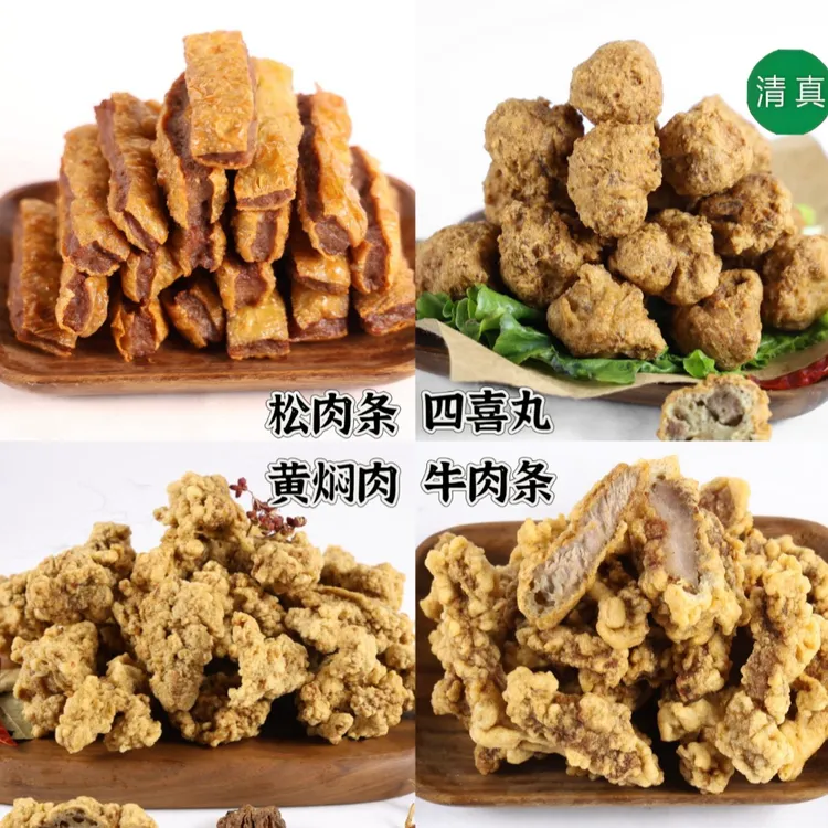 【牛肉条黄焖肉松肉条四喜肉丸】4选2京东包邮火锅牛肉丸清真伊辉