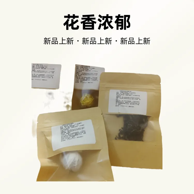 秘境森林古茶园鲁萱號产品     样品装