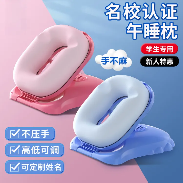 小学生午睡枕趴睡枕桌子午休枕头儿童抱睡觉用学校趴趴枕小学生