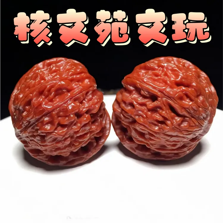 【核文苑文玩】文玩核桃专拍