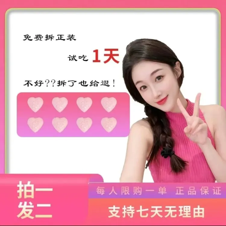 【达人专属】固体饮料c1