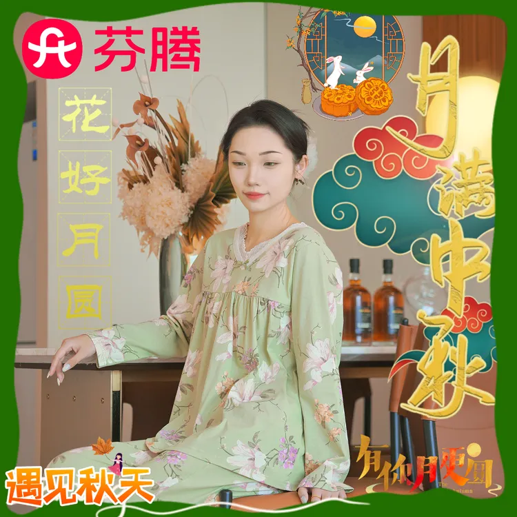 芬腾【法式优雅花卉】早秋蕾丝V领睡衣套装女士家居服纯棉百棉舒服