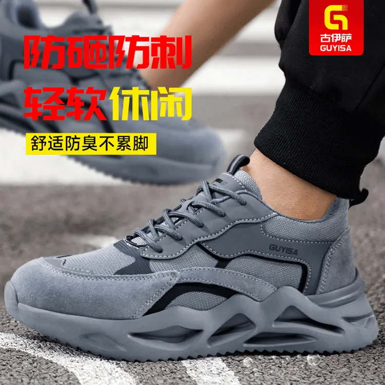 古伊萨劳保鞋男士钢头防砸防刺超软底轻便舒服不累脚四季防臭舒适
