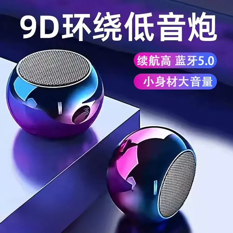 【无线便携】2025年新款蓝牙音箱迷你小型低音炮户外小手机音响无线