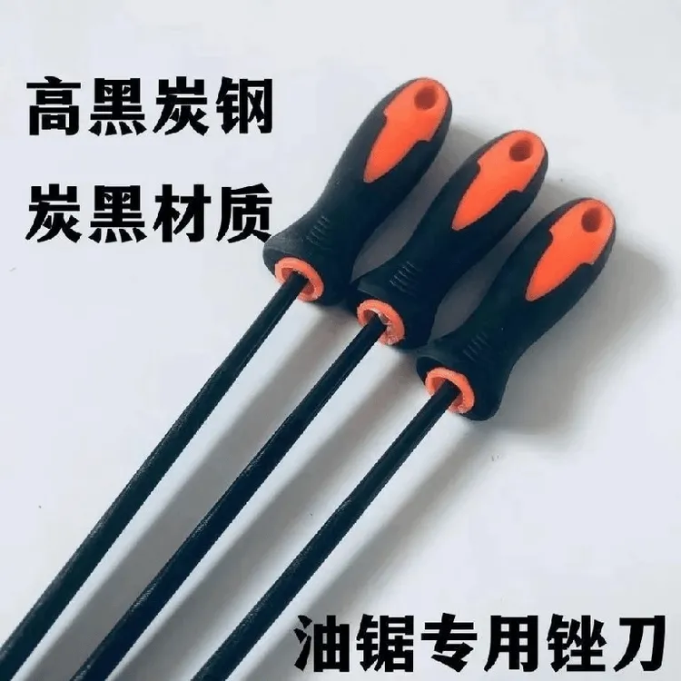 【6·9】农用机械链条专用油锯配件油锯锉刀汽油锯链条锉刀