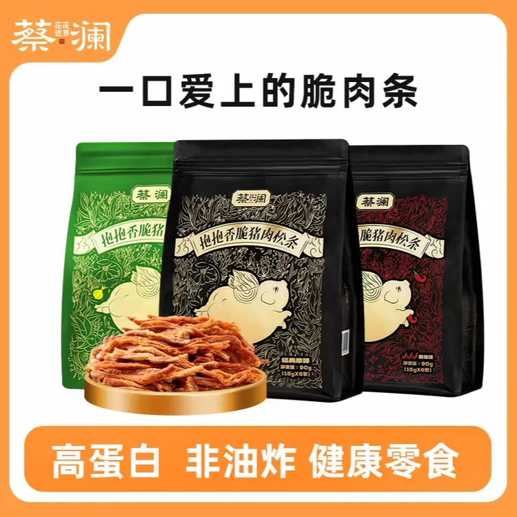 蔡澜花花世界【达人】抱抱香脆猪肉松条高蛋白猪肉脯松条追剧看直播