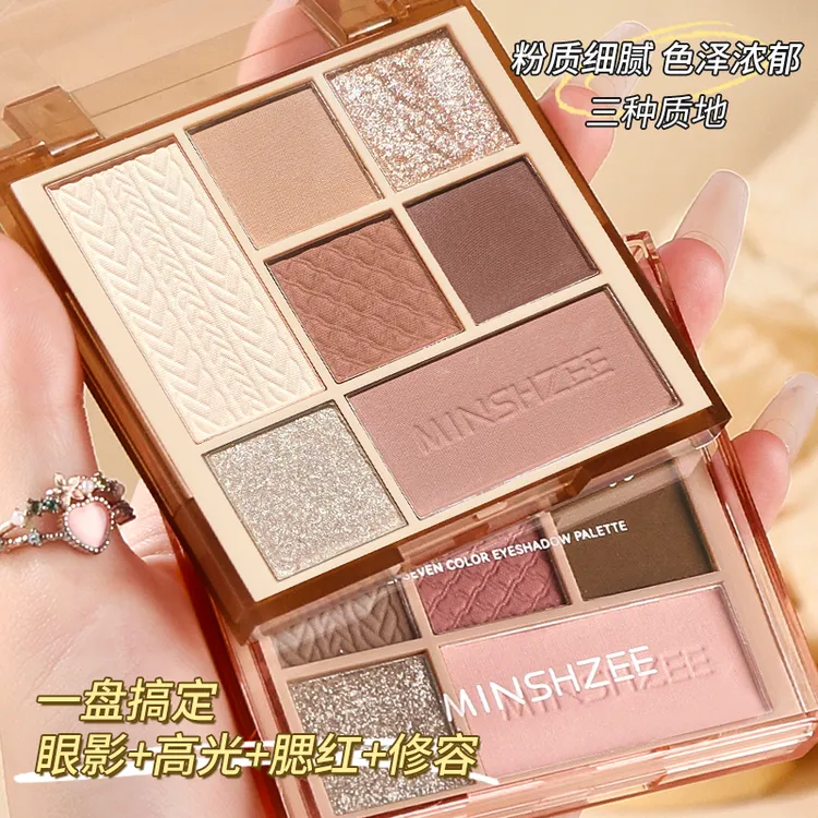 茗希芝七色眼影盘多色百搭闪粉亮晶晶大地色网红款推荐化妆专用