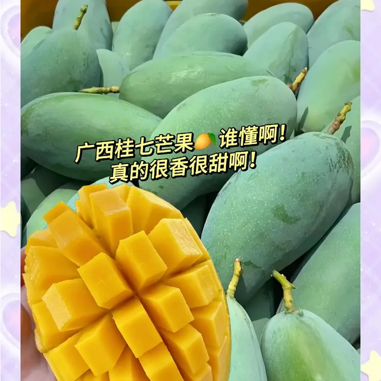 【精品礼盒】广西百色桂七芒果新鲜当季正宗青皮甜心芒整箱包邮