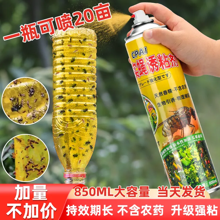CPAI瓜果实蝇强力诱粘剂果蝇诱捕果树菜园大棚果实蝇850ml大容量