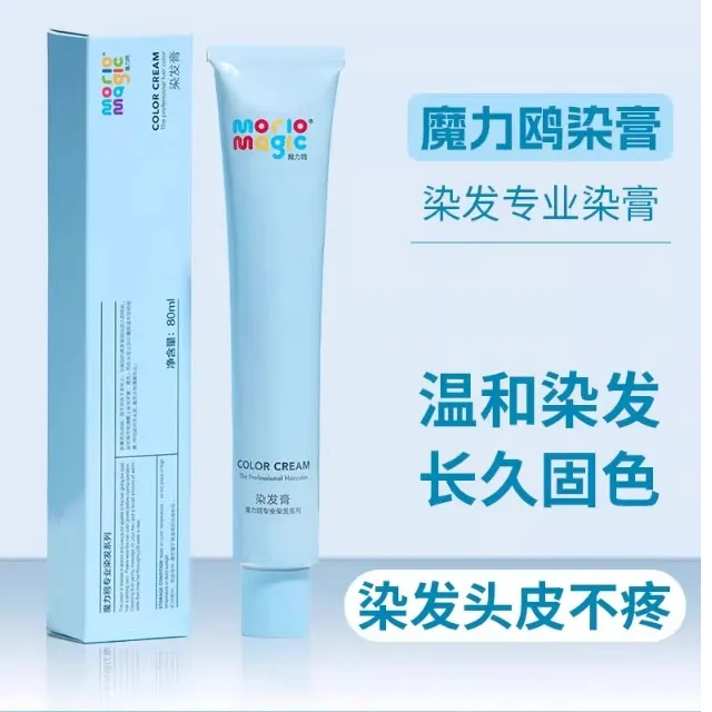 魔力鸥染膏【6只包邮】专业潮色微潮色染膏7个色号80ml不送双氧