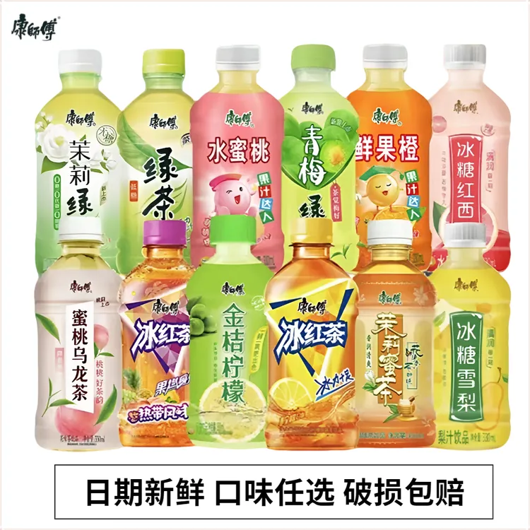 康师傅冰红茶茉莉蜜茶330ml迷你瓶装 清凉饮料整箱甘甜整箱囤货装