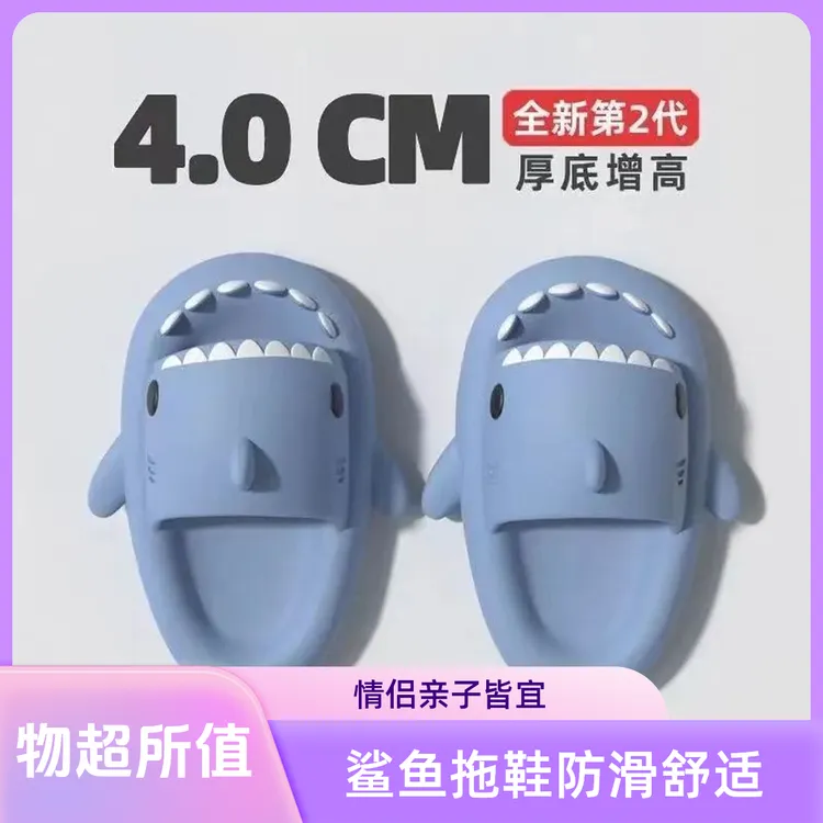 鲨鱼卡通情侣家用防滑防臭夏季儿童拖鞋女男土软底厚底舒适拖鞋