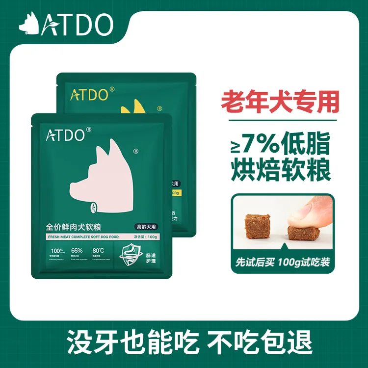 ATDO鲜肉烘焙软粮低脂易消化挑食犬比熊泰迪全犬种通用试吃软狗粮
