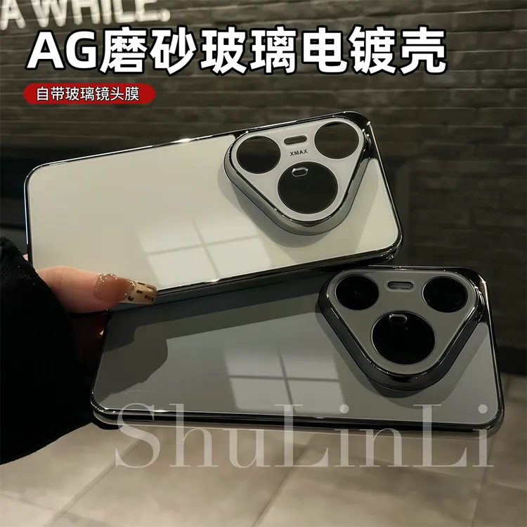 639号AG磨砂玻璃电镀手机壳适用华为pura80/70pro自带镜头膜