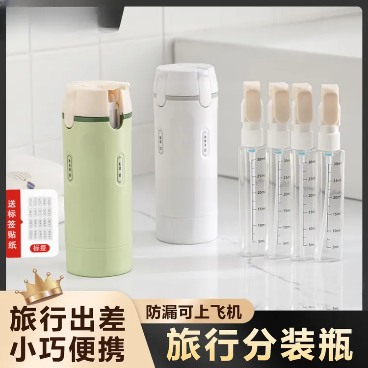 旅行分装瓶四合一洗护瓶便携化妆品洗发水收纳瓶放洗漱包乳液瓶hb