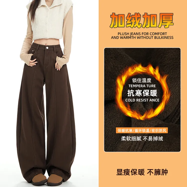 美拉德咖色加绒弯刀牛仔裤女2025冬季爆款宽松显瘦保暖拖地阔腿裤