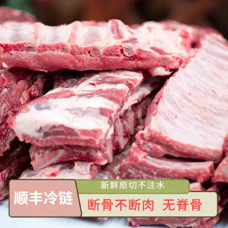 【破价福利】优选猪肋排段 猪净排整条无脊骨精排仔排段寸排精肋排