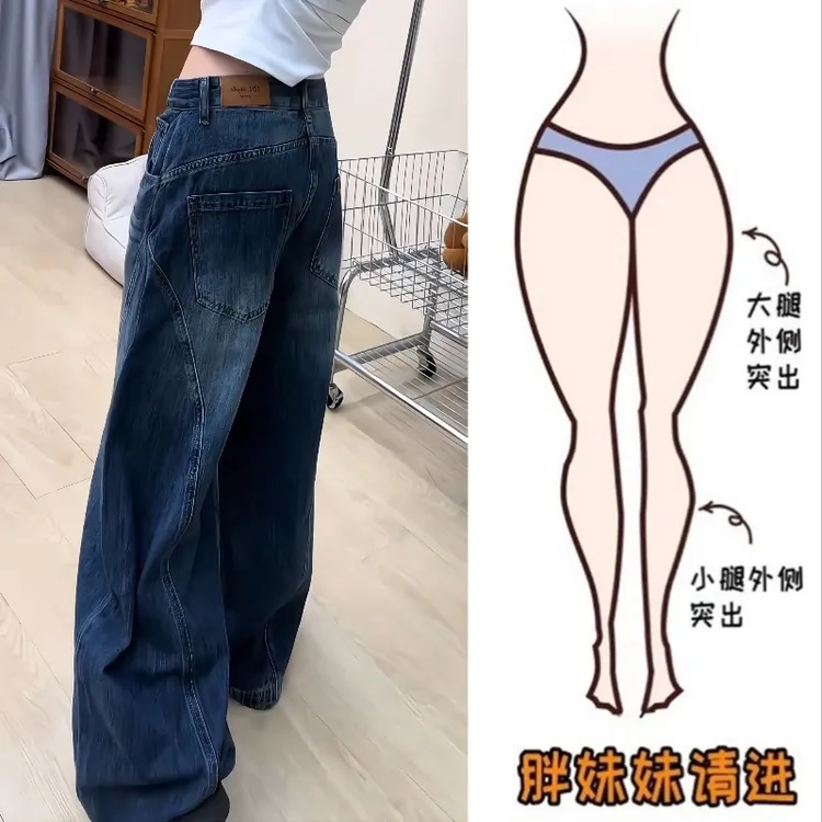 Aimeerosa/艾洛莎美式复古高腰显瘦阔腿牛仔裤大码宽松弯刀拖地裤