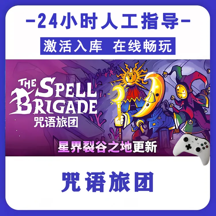 新品【咒语旅团】无线游戏手柄pc安卓电脑游戏手柄 Steam激活入库