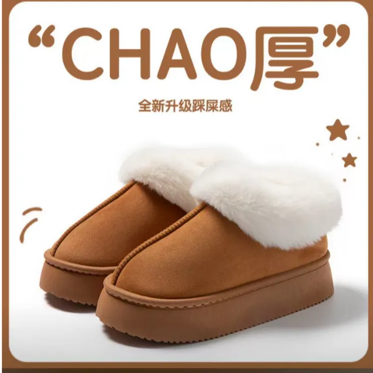  保暖拖鞋        