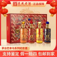 KWEICHOW MOUTAI/贵州茅台巴拿马金奖100周年珍藏纪念53度500ml*4