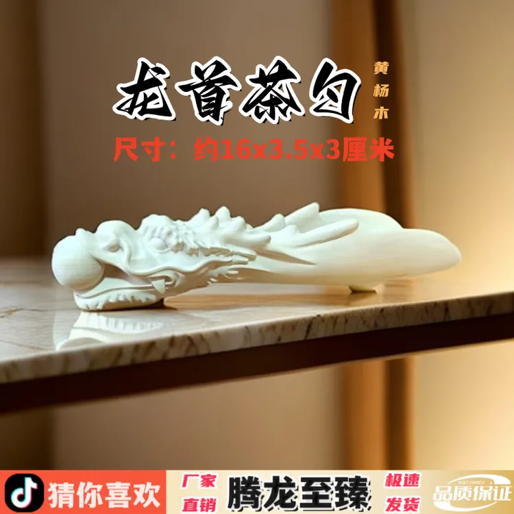 黄杨木雕刻龙首茶勺茶匙茶道配件文玩摆件送礼品装饰工艺茶室家居