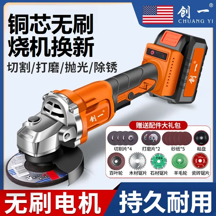 创一锂电角磨机无刷充电纯铜强劲打磨机磨光机手磨机抛光机切割机