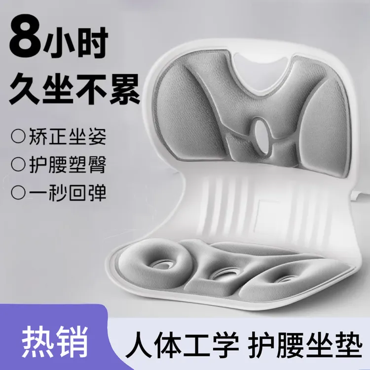 护腰坐垫人体工学腰靠坐姿椅学生上班办公室久坐不累脊椎腰托座椅